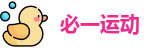 必一运动·Bsports
